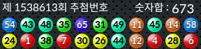 1538613 결과캡쳐