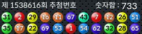 1538616 결과캡쳐