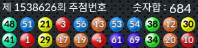 1538626 결과캡쳐