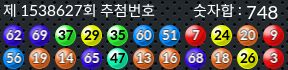 1538627 결과캡쳐