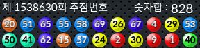 1538630 결과캡쳐