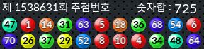 1538631 결과캡쳐