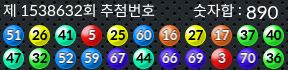 1538632 결과캡쳐