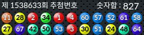 1538633 결과캡쳐