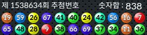 1538634 결과캡쳐