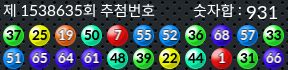 1538635 결과캡쳐
