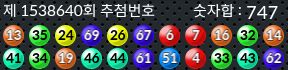 1538640 결과캡쳐