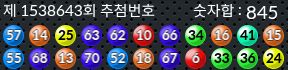 1538643 결과캡쳐