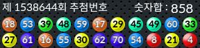 1538644 결과캡쳐