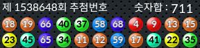 1538648 결과캡쳐
