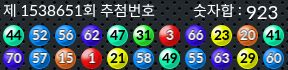 1538651 결과캡쳐
