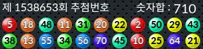 1538653 결과캡쳐