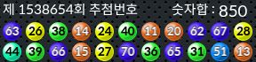 1538654 결과캡쳐