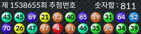 1538655 결과캡쳐
