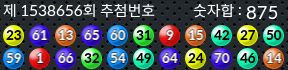 1538656 결과캡쳐