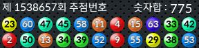 1538657 결과캡쳐