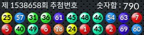 1538658 결과캡쳐