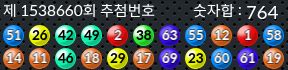 1538660 결과캡쳐
