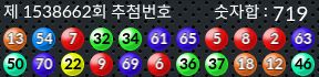 1538662 결과캡쳐