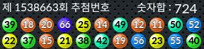 1538663 결과캡쳐