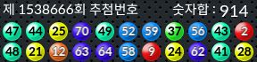 1538666 결과캡쳐