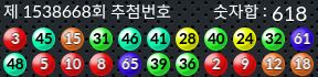 1538668 결과캡쳐