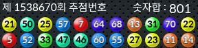 1538670 결과캡쳐