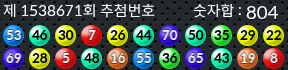 1538671 결과캡쳐