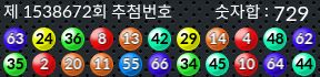 1538672 결과캡쳐