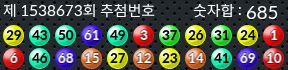 1538673 결과캡쳐