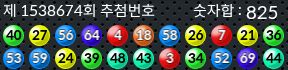 1538674 결과캡쳐