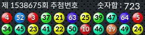 1538675 결과캡쳐