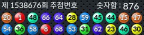 1538676 결과캡쳐