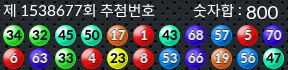 1538677 결과캡쳐