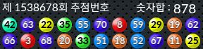 1538678 결과캡쳐