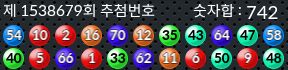 1538679 결과캡쳐