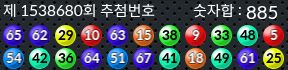 1538680 결과캡쳐