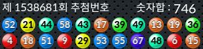 1538681 결과캡쳐