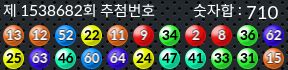 1538682 결과캡쳐