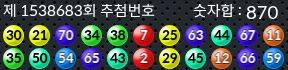 1538683 결과캡쳐