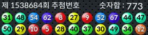 1538684 결과캡쳐
