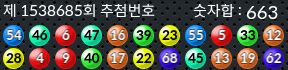 1538685 결과캡쳐