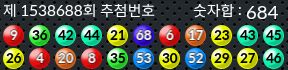 1538688 결과캡쳐
