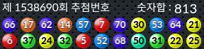1538690 결과캡쳐