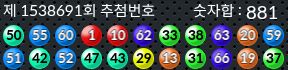 1538691 결과캡쳐