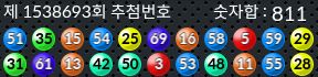 1538693 결과캡쳐