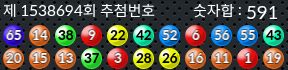 1538694 결과캡쳐