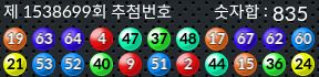 1538699 결과캡쳐