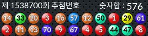 1538700 결과캡쳐