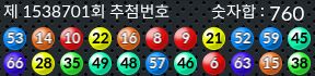 1538701 결과캡쳐